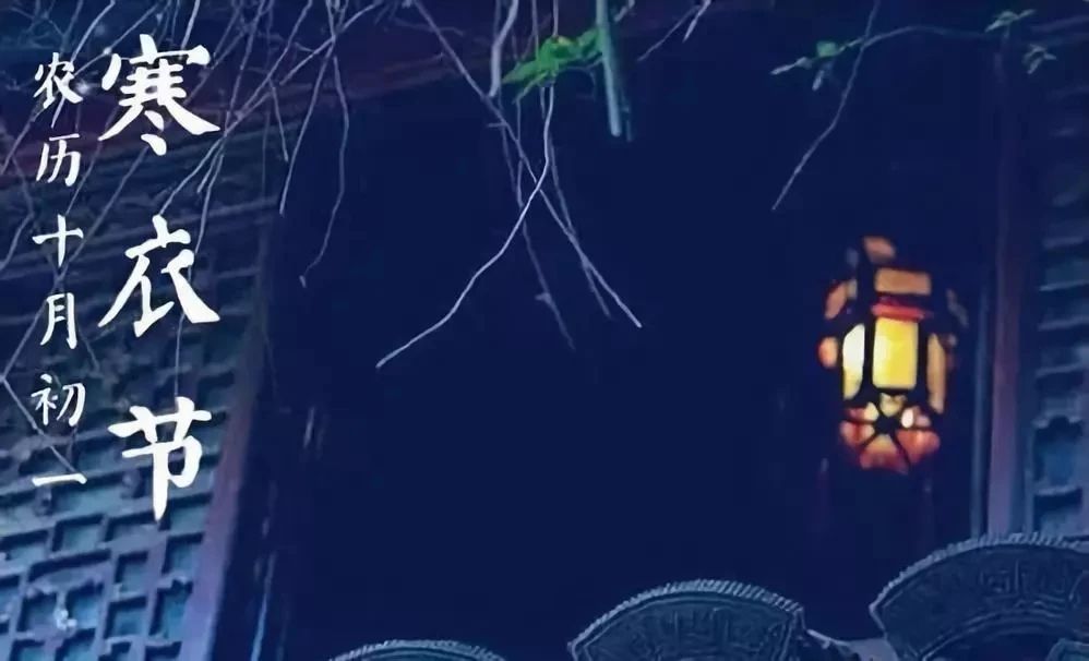 如意彩寒衣节诵经礼忏超度法会通启